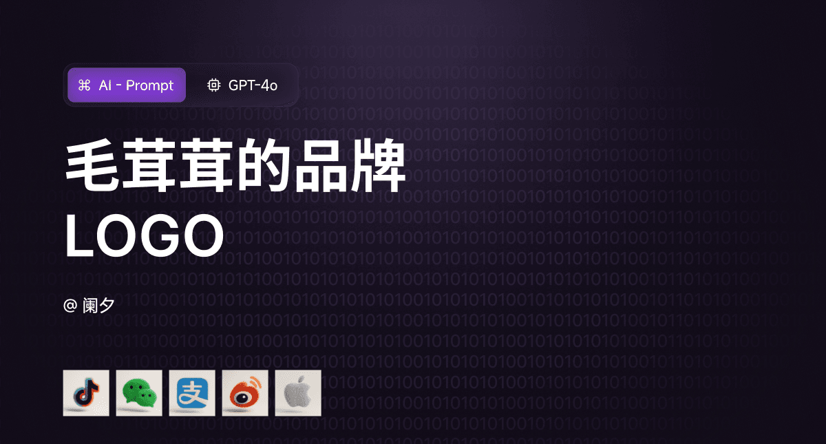 毛茸茸的品牌 Logo