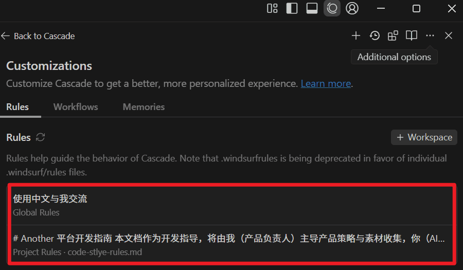 全局提示词