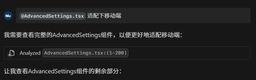 页面中某个特定组件优化